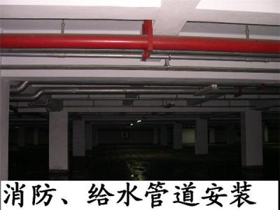 民用工程安裝